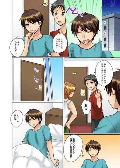 [Shogota] Classmate to Pool de Micchaku Ecchi ~Nurete Surete Kanjichau (Full Color) 1-12