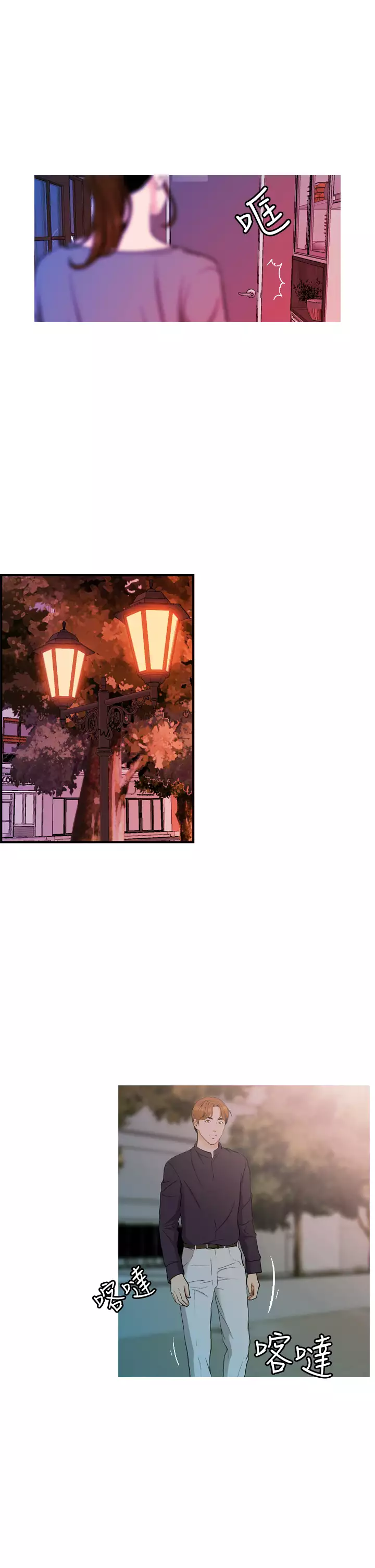 淫stagram Ch.6~7 中文