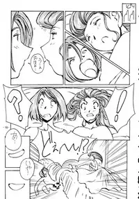 (C55) [Oiwaidou (Iwasaki Tatsuya)] Monsterlog 2 (Pokémon, Monster Rancher)