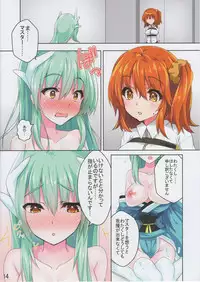 (C92) [Panda Cotta (Sasakuma Kyouta)] Kiyohii ga ♀ Guda no Fuku de Onaru Hon (Fate/Grand Order)