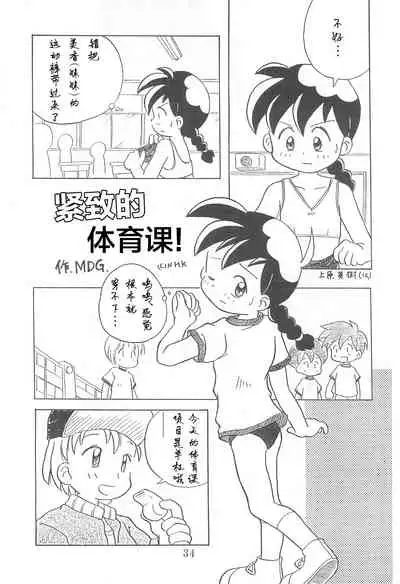 (Comic Castle 13) [WARHEADS (MDG.)] Dengaku '97 (Various) [Chinese] [白杨汉化组]