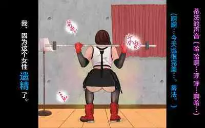 Dekapai Monku to Shota Chinchin Undougo no Ase Mamire de, Mua~to Suru _ Dekapai Onna no Waki ya Tsuunto Kuru Ashi no Nioi ni Koufun Nugitate no Kutsu wo Okazu ni Shikori Makuru Hanashi 【chinese】