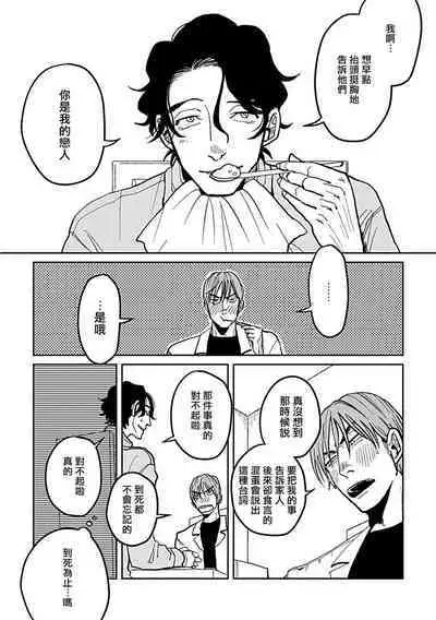 [Nora Obake] Yameru Toki mo, Sukoyakanaru Toki mo, | 无论疾病、还是健康 #4-6 [Chinese] [Digital]