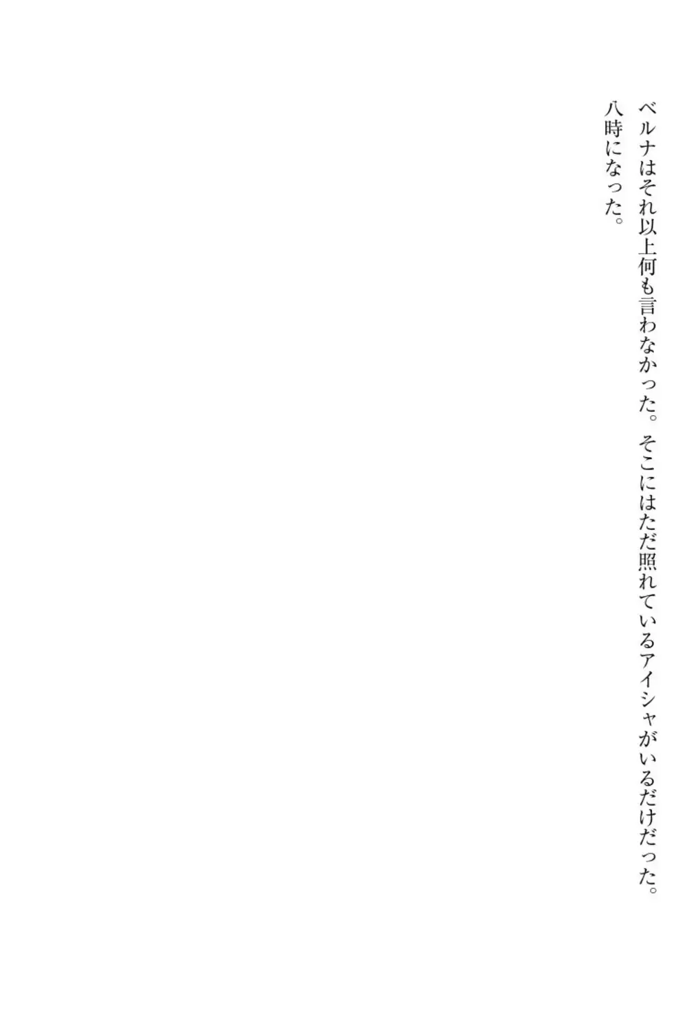 Elf no Kuni no Kyuutei Madoushi ni Nareta no de Hime-sama ni Seiteki na Itazura o Shite Mita