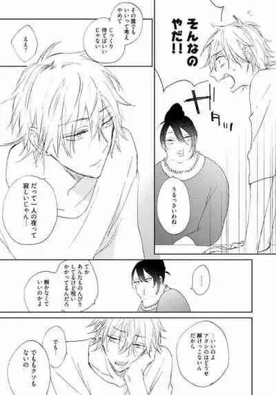 Rokudenashina Koi wa Magical de Twinkle ni Hansei Shiyagare