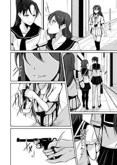 Tamashii o Nukitoru Juu Re: Write Dai 2-bu