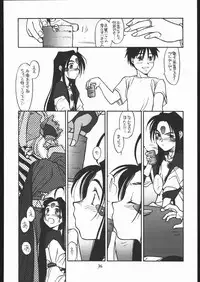 (CR22) [bolze. (B1H, rit.)] O, MY SADNESS episode two -NECTAR- (Ah! My Goddess)