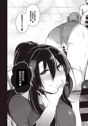 Takamine-ke no Nirinka ~iris~