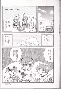 (SC32) [Hebi Ichigo (Umihoshi Minori)] Hi-me-go-to (Disgaea: Hour of Darkness)