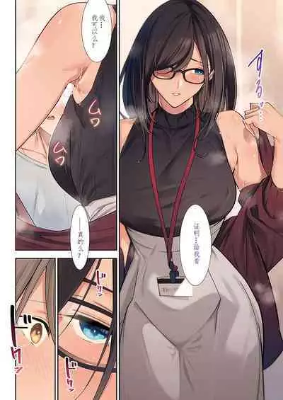 [Nanao] Hana no Nioi (COMIC ExE 43) [Chinese] [xiaoqi1088个人机翻汉化] [Digital]