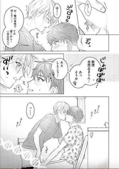 Nikkyū 10 man no otoko ni seiheki yugama sa retemasu. 3