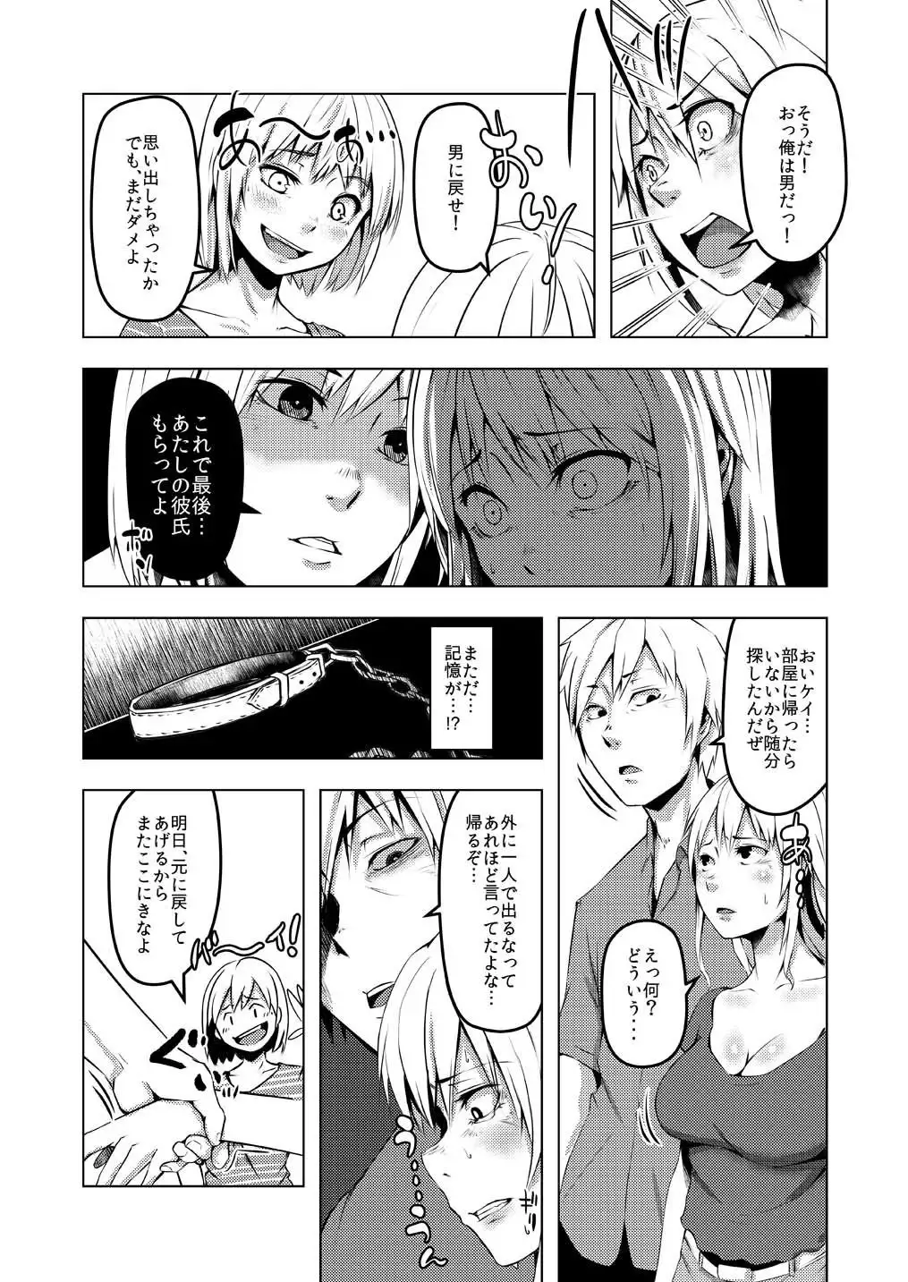 TSF no F no Hon Sono 3 no A