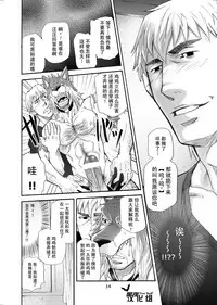 [Masamune Kokichi (Matsu Takeshi)] Ookami Kamen to Hito no Iu [Chinese] [黑夜汉化组] [Digital]