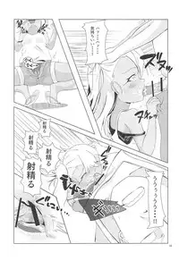 (C95) [Heya no Kado (Wantan Kaikai)] Chaldea de Orusuban Shiteiru Kuro ga Maryoku Kyoukyuu Suru Hon (Fate/Grand Order)