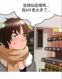 奇怪的超商 Ch.01-05 [Chinese]