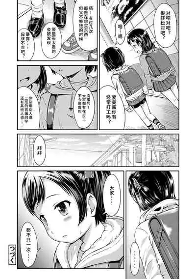 Ippai Asobo! | 尽情来玩吧！ + 附赠DLsite限定特典