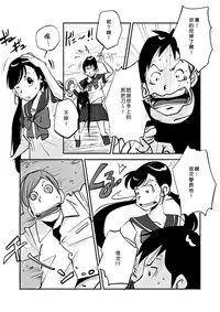 [nu-] Kawamono [Chinese] [Den個人漢化]