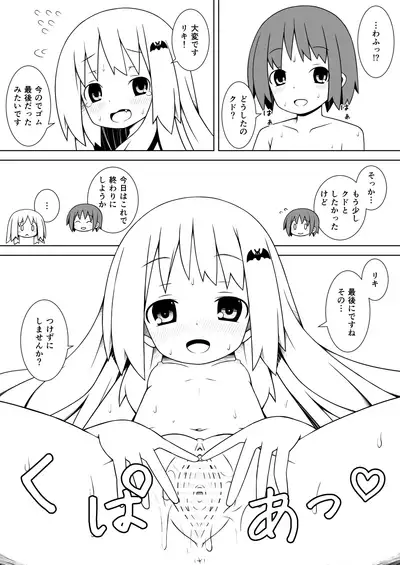 [Mizunashi Tomo] Tsukezu ni Kud to (Little Busters!)