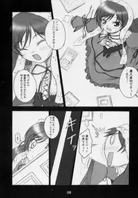 (C69) [Kurubushi-kai (Dowarukofu)] Genuine Desire (Rozen Maiden)