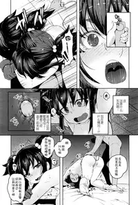 [Cyocyo] Enkyori Renai | Love Across the Aeons (Towako Ichi) [Chinese] [伊忍汉化组] [Digital]