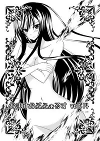 Omake of Phallus collection 2