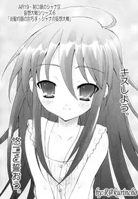 [Anthology] Engan Shoujo no Shuujoku (Shakugan no Shana)