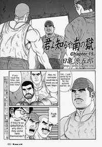 [Gengoroh Tagame] Kimiyo Shiruya Minami no Goku (Do You Remember The South Island Prison Camp) Chapter 01-16 [Eng]