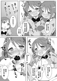 [Gedoudan (Gedou Danshaku)] MITAKIHARA SURVIVAL GUIDE (Puella Magi Madoka Magica) [Chinese] [屏幕髒了漢化] [Digital]