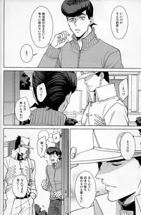 Dare ga Tame ni Hana wa Saku