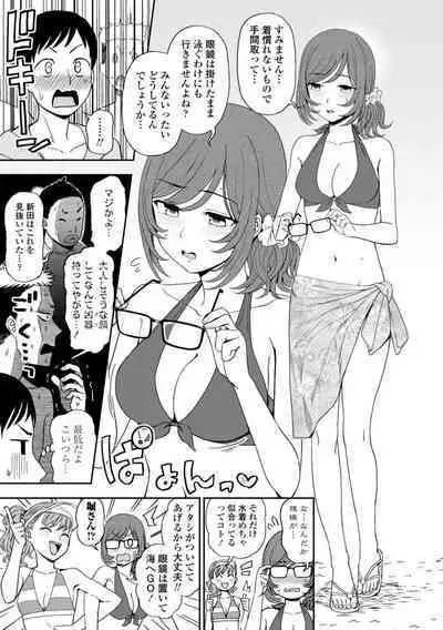 Watashi no Subete Sasagemasu - I'll give you all of mine.