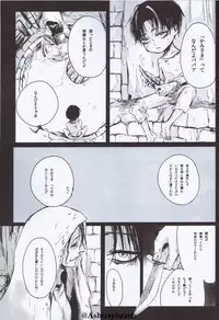 (Souyoku no Kizuna) [19 (Saaya)] Eye in the Dark (Shingeki no Kyojin)