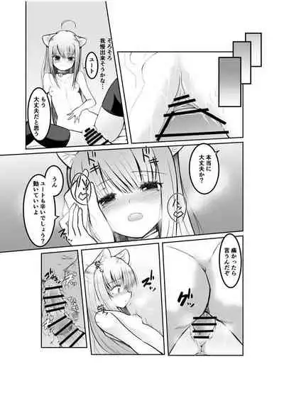 [Tempest (Imaki Ten, Doburocky)] Game no Sekai ni Teni Shita TS Wanko ga Issho ni Teni Shita Yuujin to Uyokyokusetsu o Hete Musubareru Hanashi [Digital]