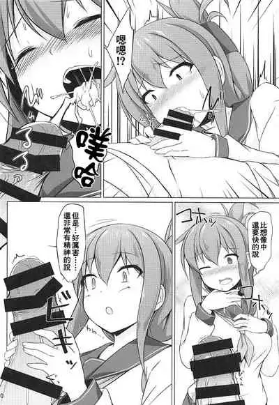 Ikazuchi to Inazuma wa Shireikan no Aka-chan ga Hoshii no desu!!