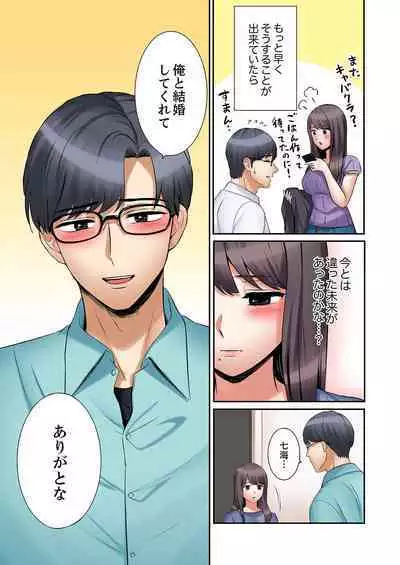 [Nanashiki Fuka] "Ato 3-kai wa Ikeru yo ne?" Otto no Kitaku Mae, Zetsurin Gitei ni Nando mo Hametaosareru Tsuma 36-40