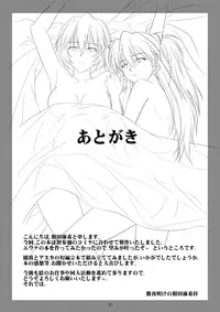 (C77) [M.A.F (Aida Maki)] Kokoro no Katachi Sei no Katachi | The Shape of my Mind, the Shape of my Heart (Neon Genesis Evangelion) [English] =Imari+Torn=