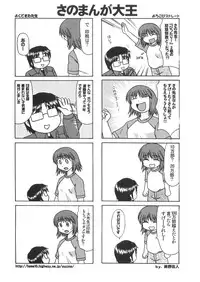 [Sano Takayoshi] Pittari!! 2