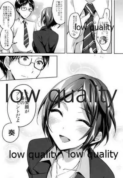 Kanade no Sasoiuke Sakusen