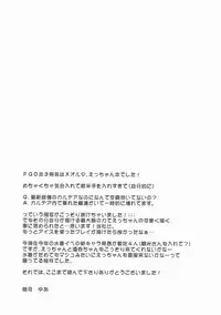 (C92) [Hoshikuzu Comet (Yuzuki Yua)] COMET:09 (Fate/Grand Order)