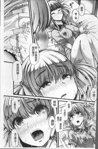 [Goya] Himitsu ni Shitetai Watashi-tachi no Seijijou - Je veux garder le secret.Mes circonstances sexuelles | 秘密的保持著吧♥我們的性事情 [Chinese]