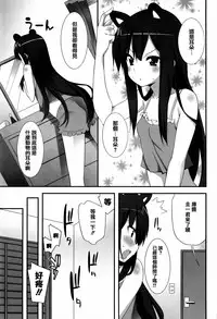 [Kusano Yuu] Hatsujouki - Matagaru Kemomimi Shoujo-tachi [Chinese] [篆儀通文書坊漢化]