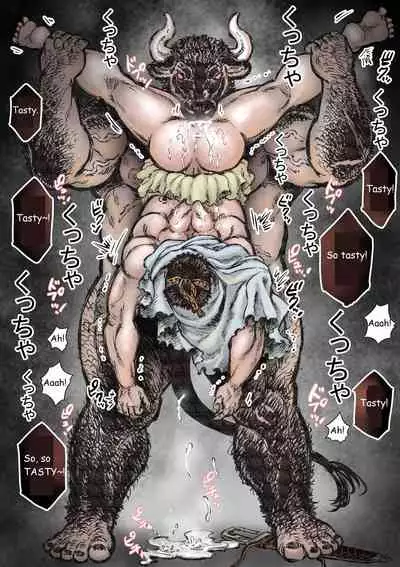 [Hastured Cake] Labyrinth no Oushi I | The Bull of the Labyrinth I [English]