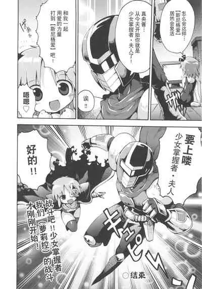 [Yaminabe] Shojo Aiko Senshi Hanbird - Aratanaru Seisen (COMIC Shoujo Shiki Aki 2011) [夜空下的萝莉x真不可视汉化组]