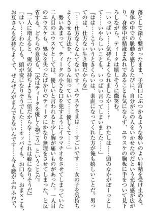 Tensei Joushu no Dorei Harem