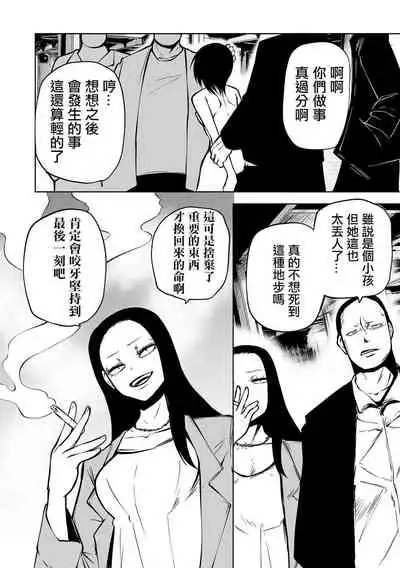 [Sakamoto KAFKA] Ingyaku Soukan Kouhen (Ryona King Vol.19) [Chinese] [沒有漢化] [Digital]