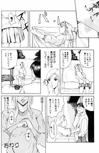 [Yokoyama Michiru] 28-sai ~Twenty-Eight Years Old | Do You Like Glamorrous Sister?~