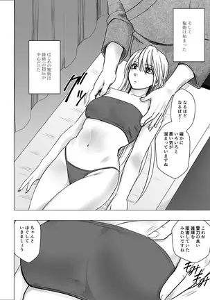 真退魔士カグヤ4