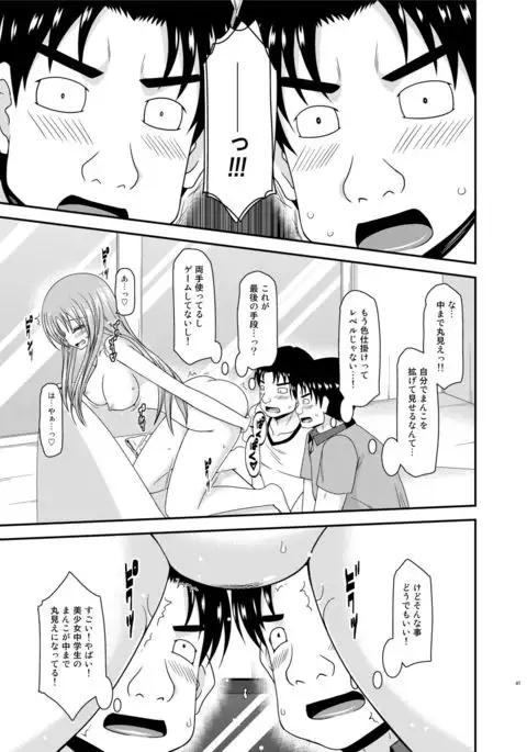 Roshutsu Shoujo Yuugi II In