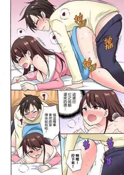 「Sakippo dake tte itta no ni…」aniki no kanojo ni tanomikonde gomu nashiSEX！ ！ | 「明明說好只蹭蹭的…」苦苦懇求大哥的女友不戴套SEX!!