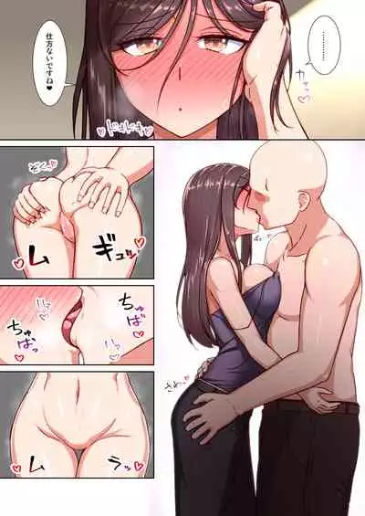 催眠奥様代行サービス