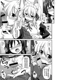 [Akuten Soushin (Kokutou Nikke)] Momiji Onee-chan to Himitsu no Otomari Ecchi (Touhou Project) [Chinese] [Kanade汉化组] [Digital]